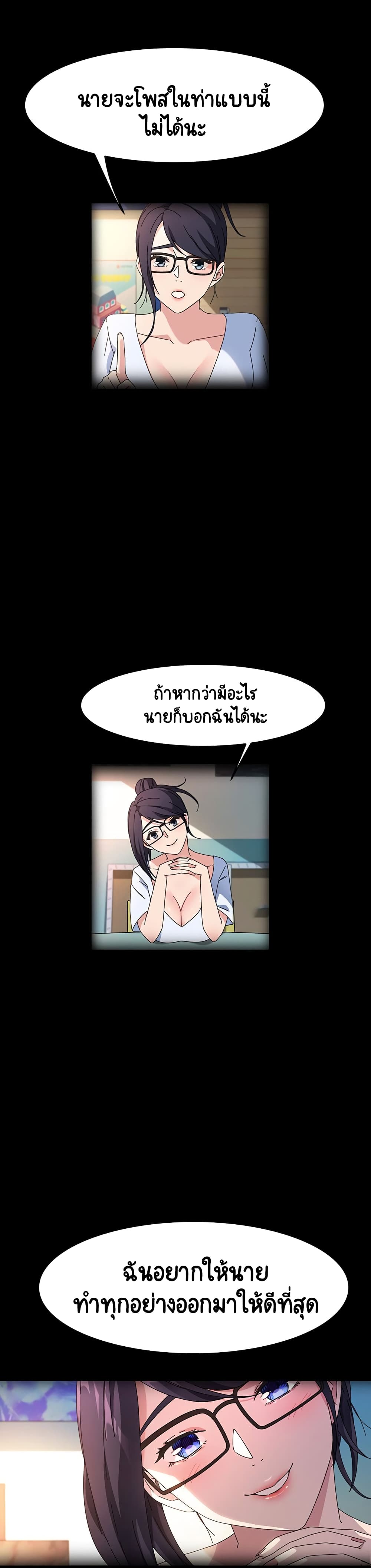 God Model – God Model – ตอนที่ 35 หน้า 20