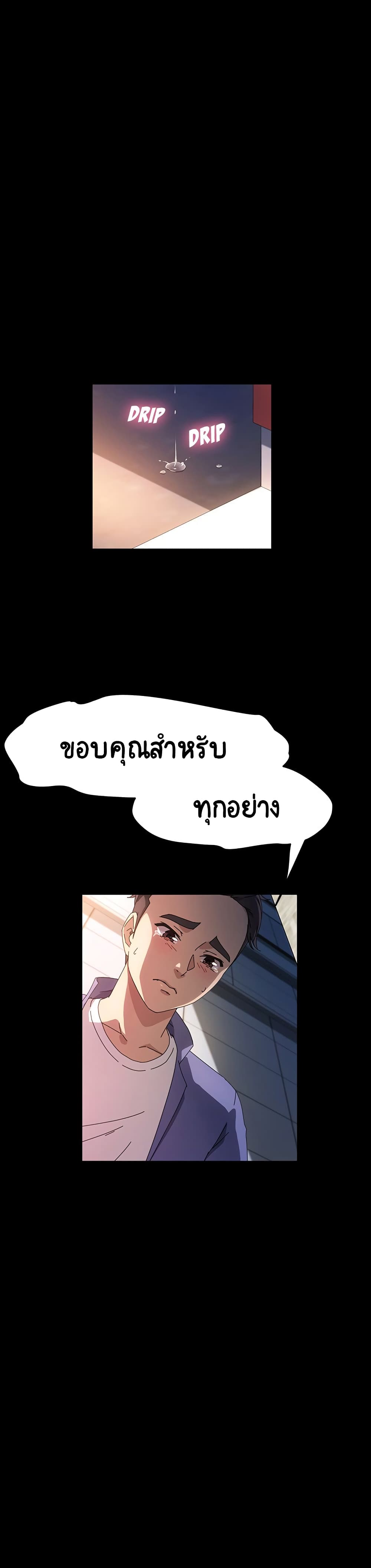 God Model – God Model – ตอนที่ 35 หน้า 21