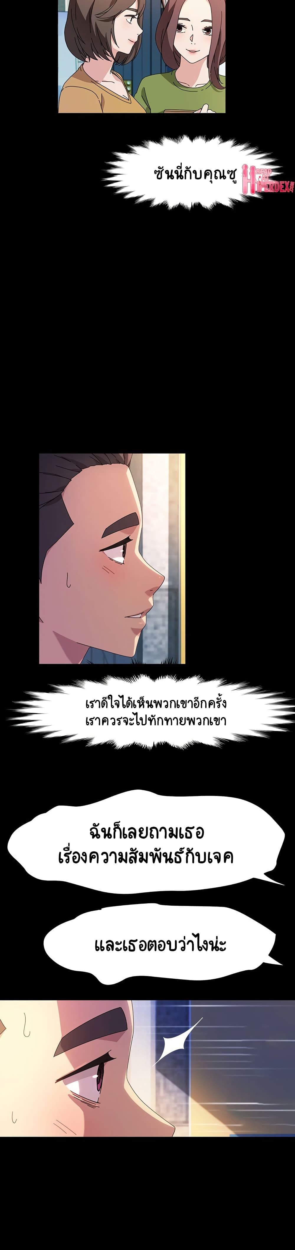 God Model – God Model – ตอนที่ 35 หน้า 23