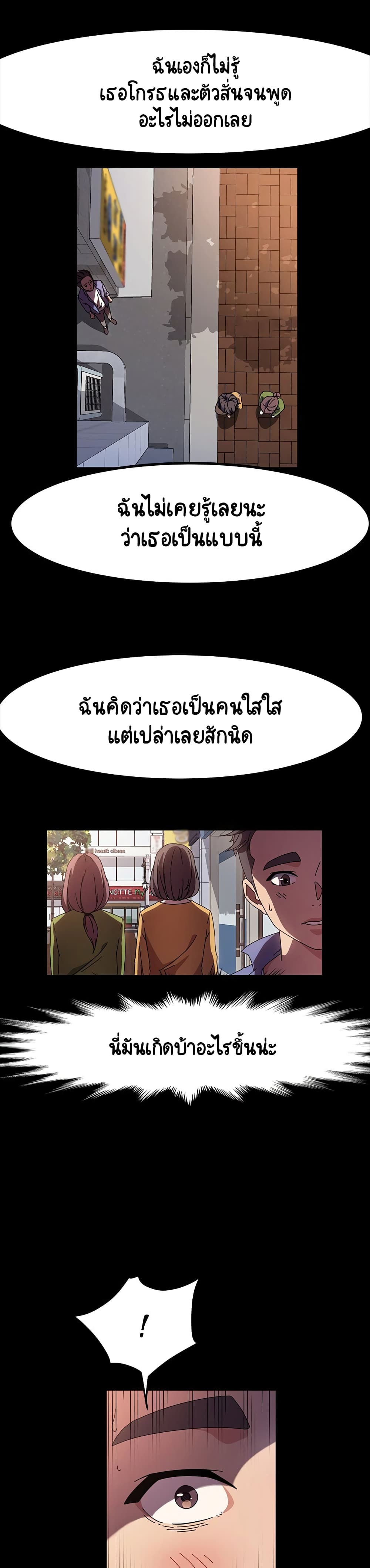 God Model – God Model – ตอนที่ 35 หน้า 24