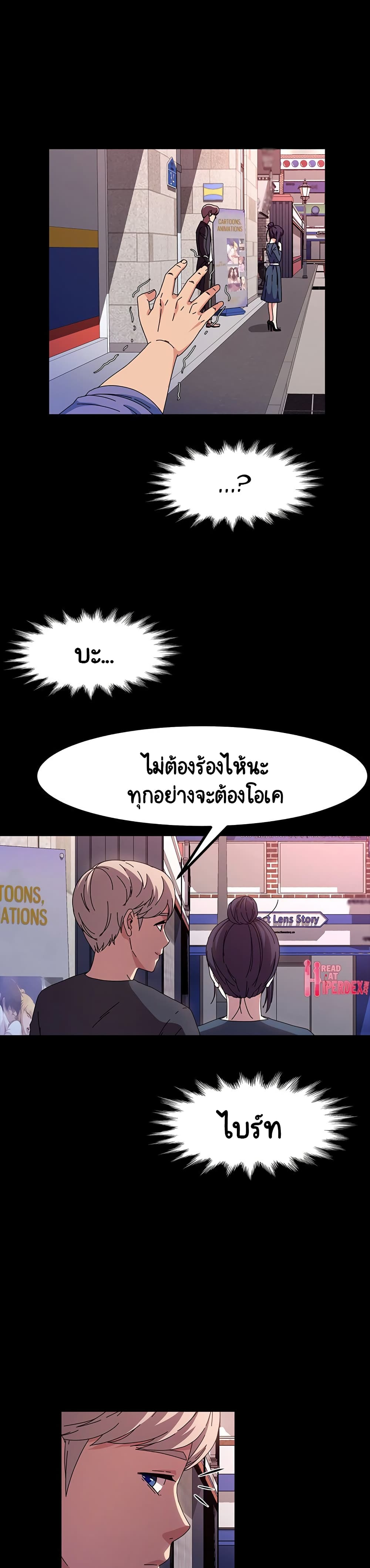 God Model – God Model – ตอนที่ 35 หน้า 27
