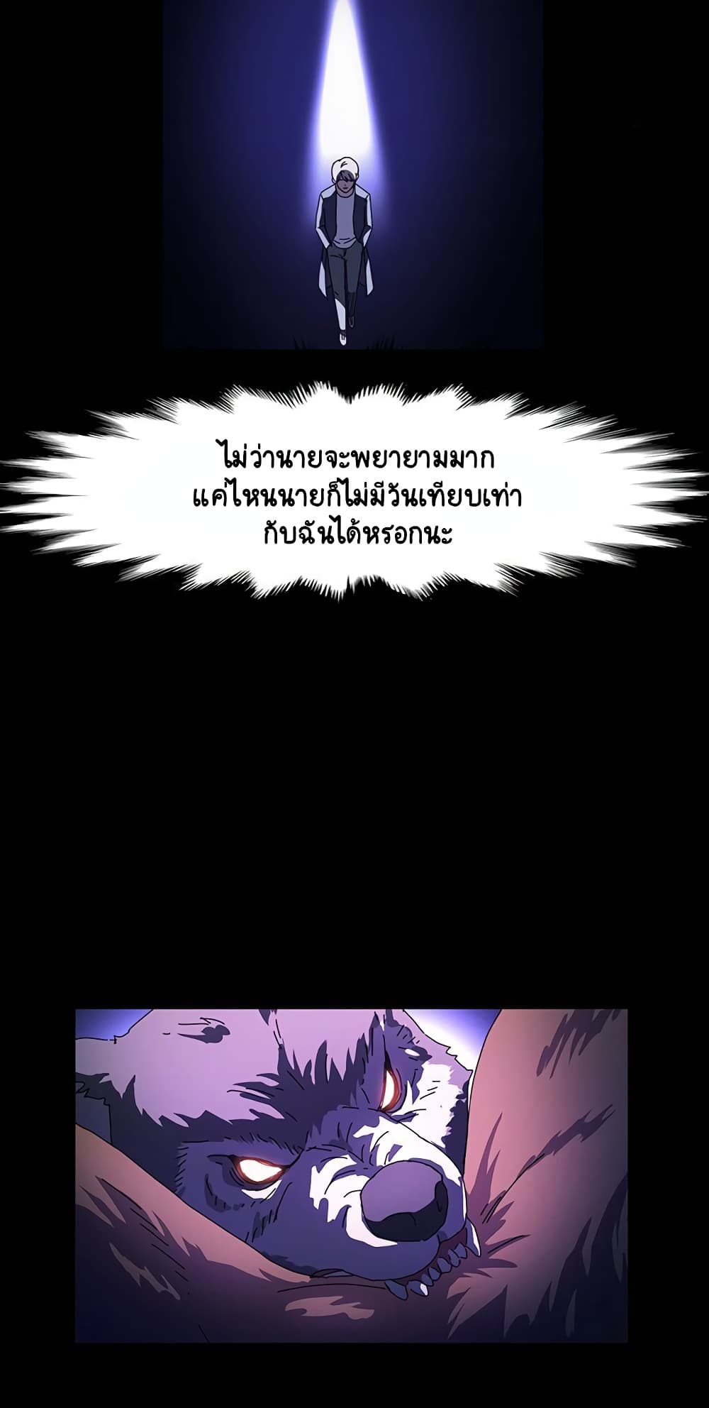 God Model – God Model – ตอนที่ 36 หน้า 5