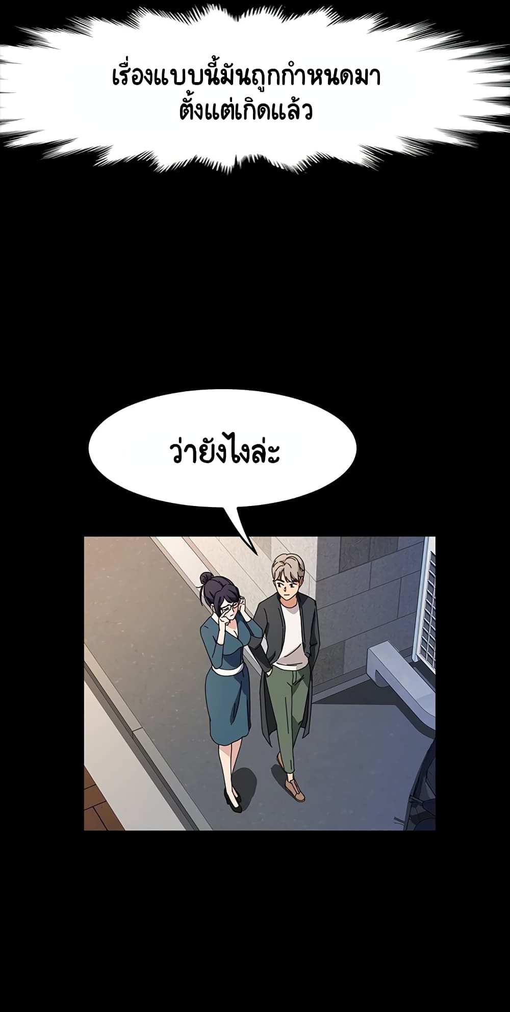 God Model – God Model – ตอนที่ 36 หน้า 6