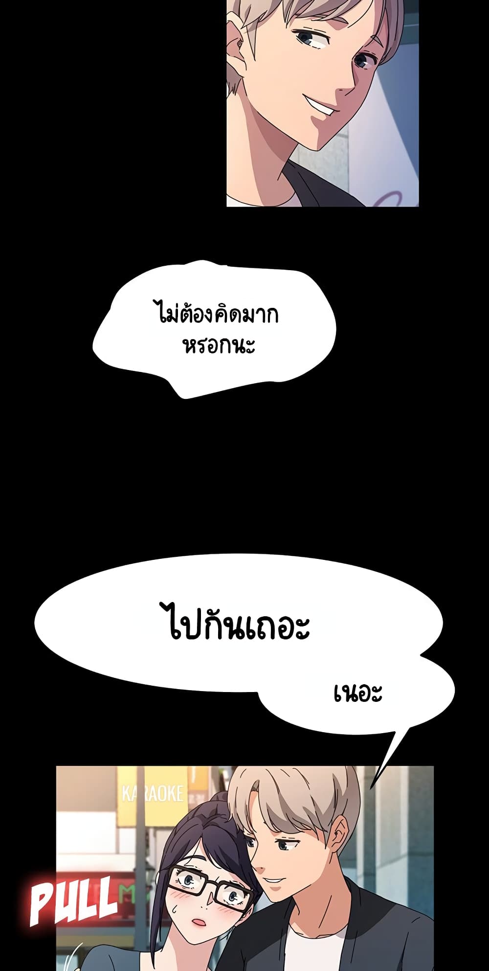 God Model – God Model – ตอนที่ 36 หน้า 8