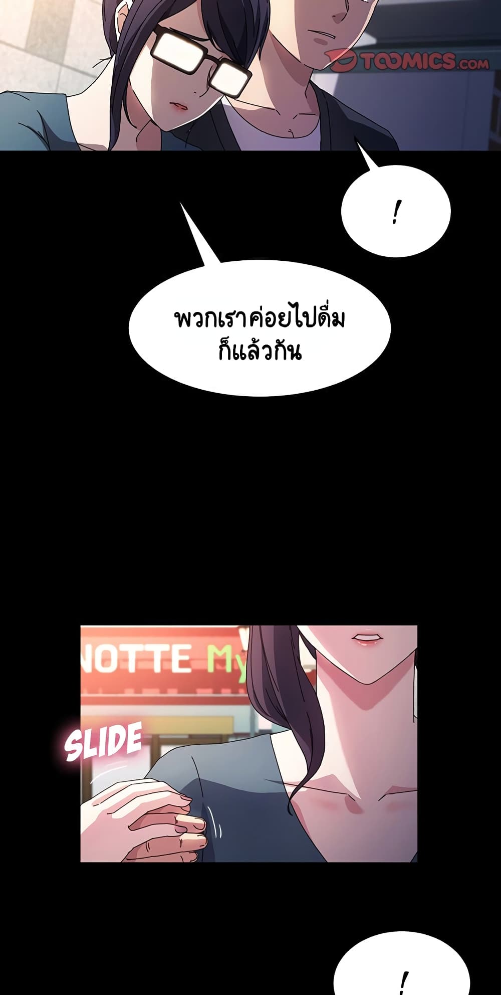 God Model – God Model – ตอนที่ 36 หน้า 16