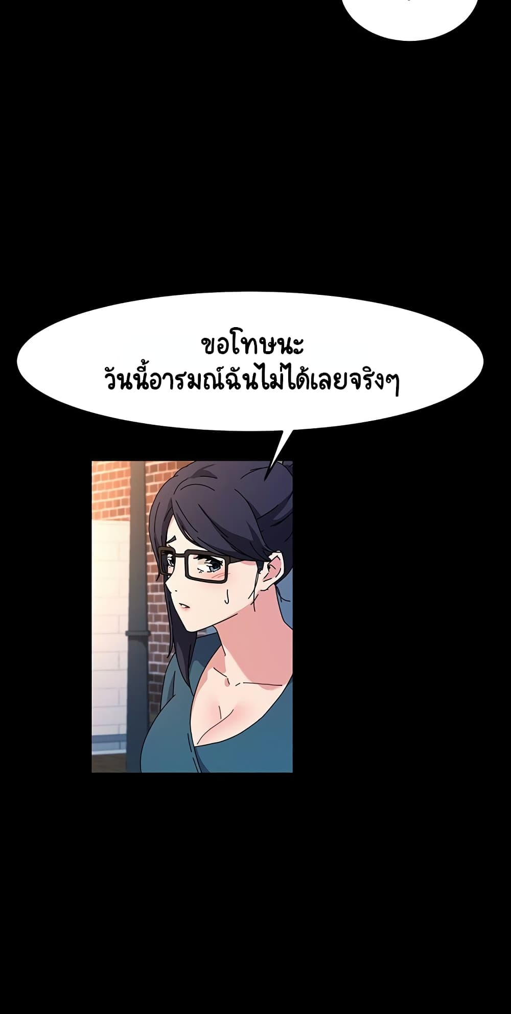 God Model – God Model – ตอนที่ 36 หน้า 17