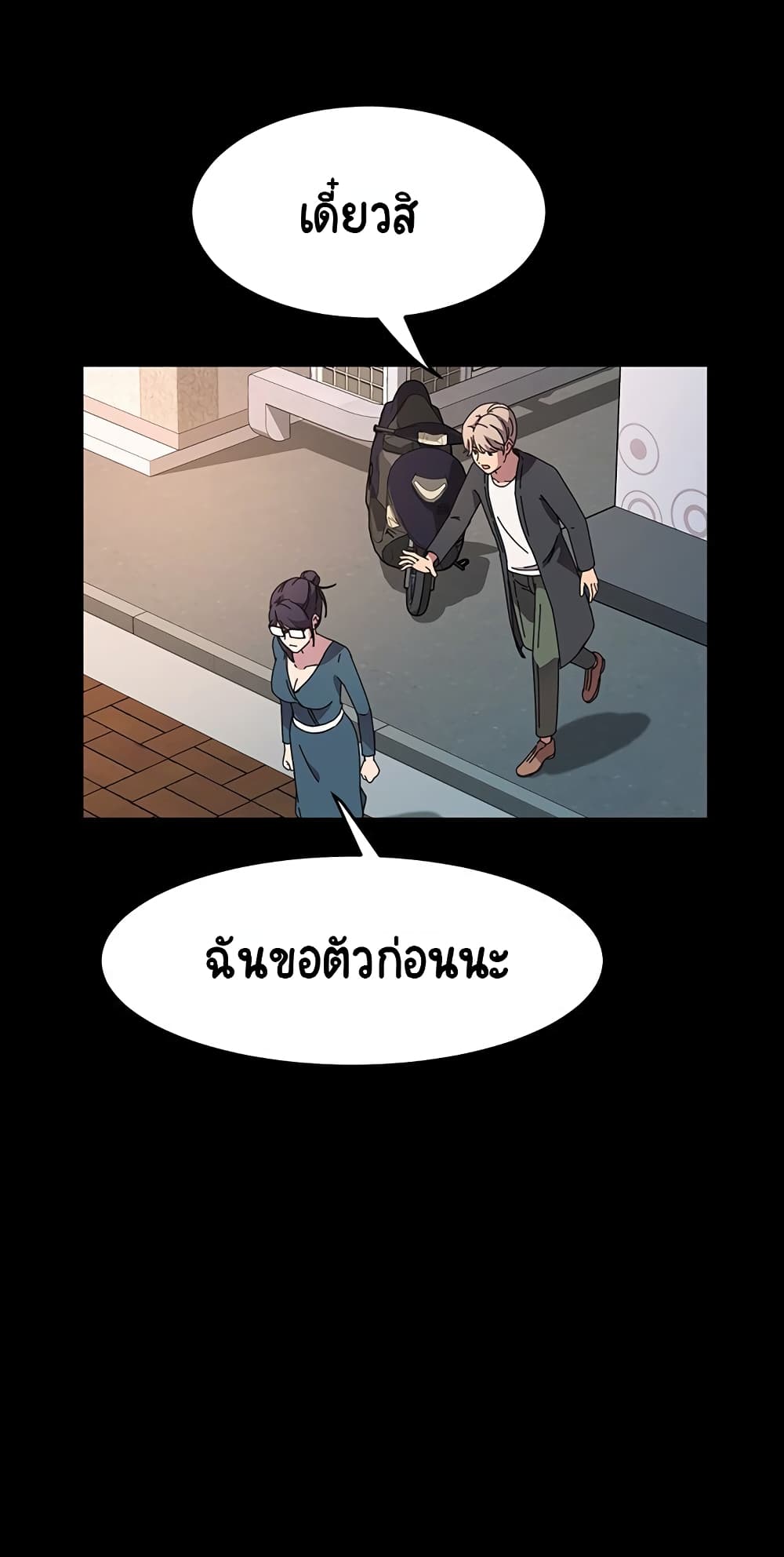 God Model – God Model – ตอนที่ 36 หน้า 18