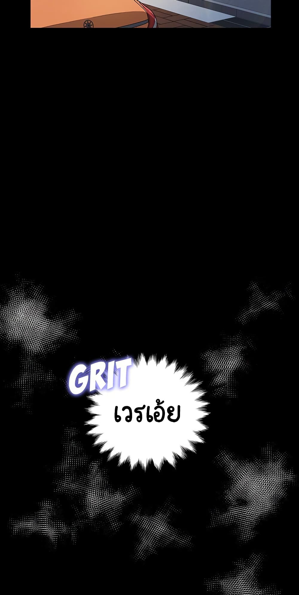 God Model – God Model – ตอนที่ 36 หน้า 20