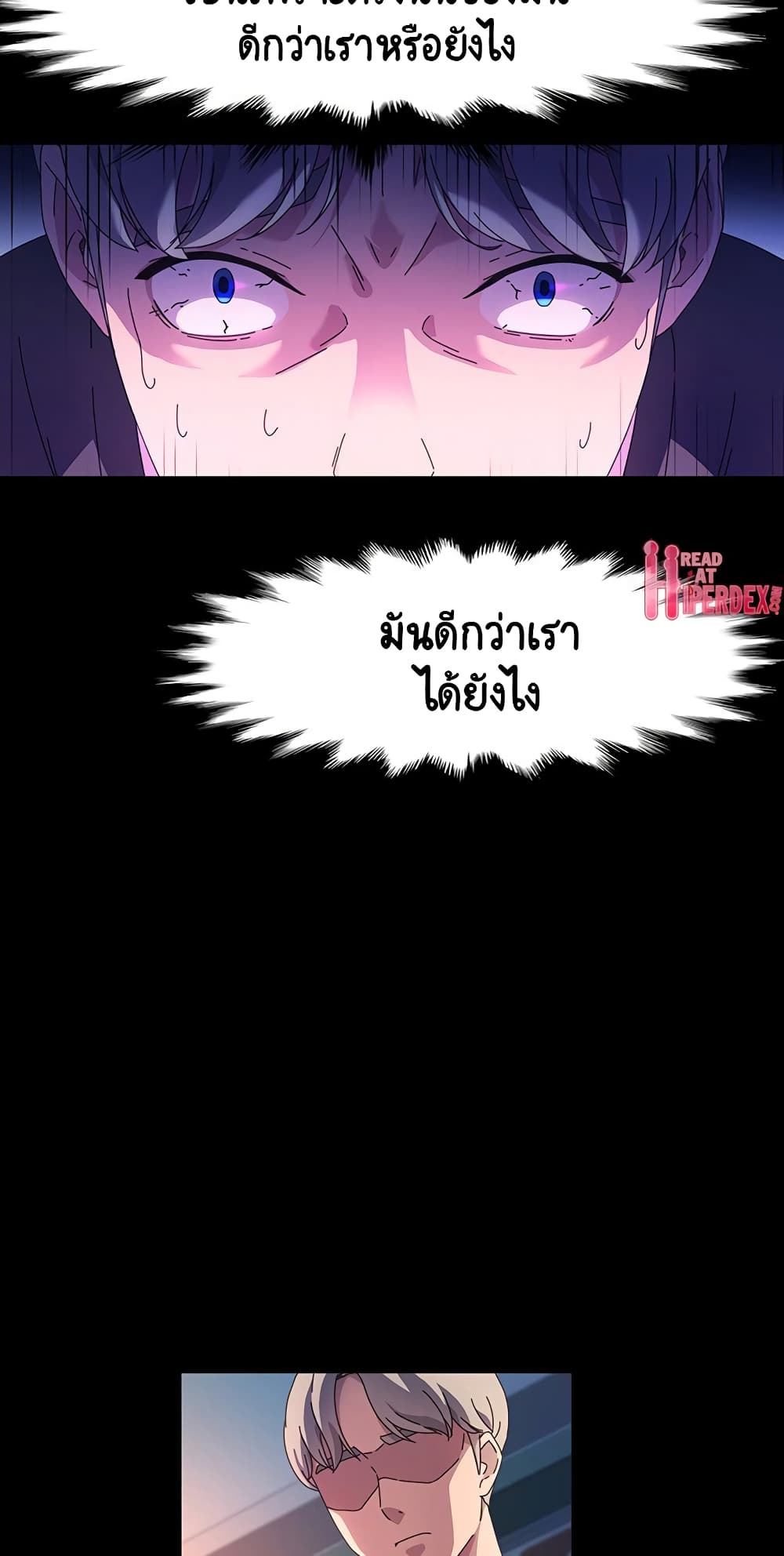 God Model – God Model – ตอนที่ 36 หน้า 23