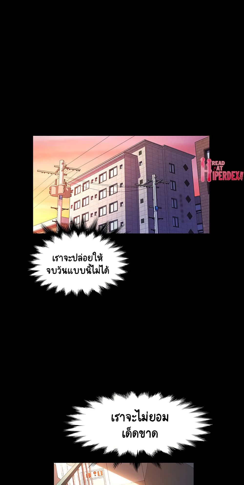 God Model – God Model – ตอนที่ 36 หน้า 27