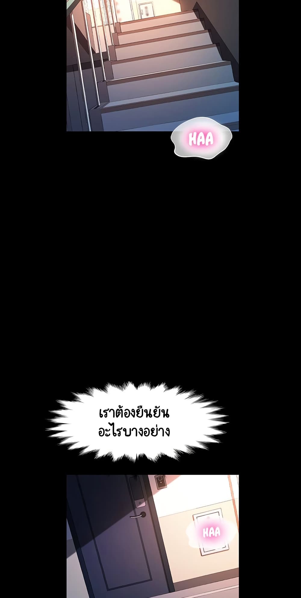 God Model – God Model – ตอนที่ 36 หน้า 28