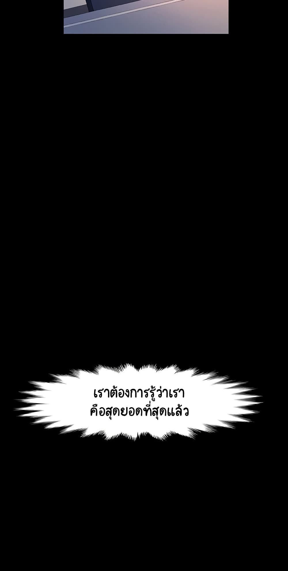 God Model – God Model – ตอนที่ 36 หน้า 29