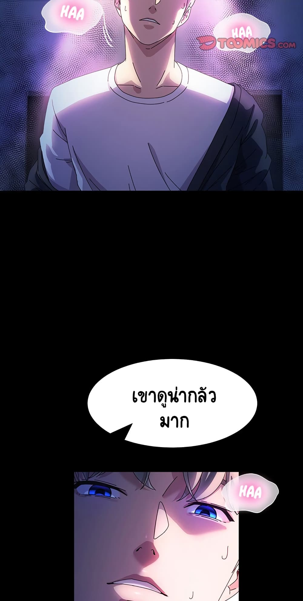 God Model – God Model – ตอนที่ 36 หน้า 35