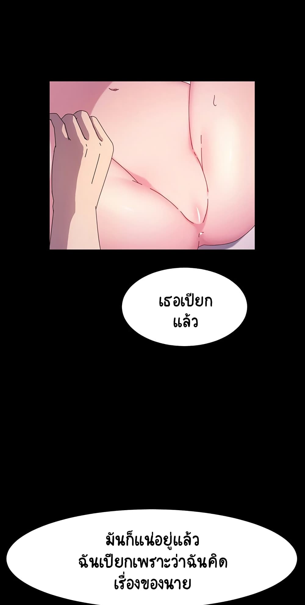 God Model – God Model – ตอนที่ 36 หน้า 39