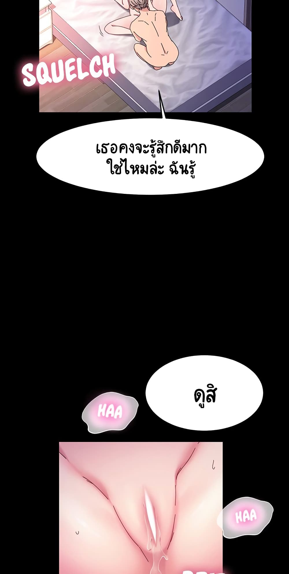 God Model – God Model – ตอนที่ 36 หน้า 44