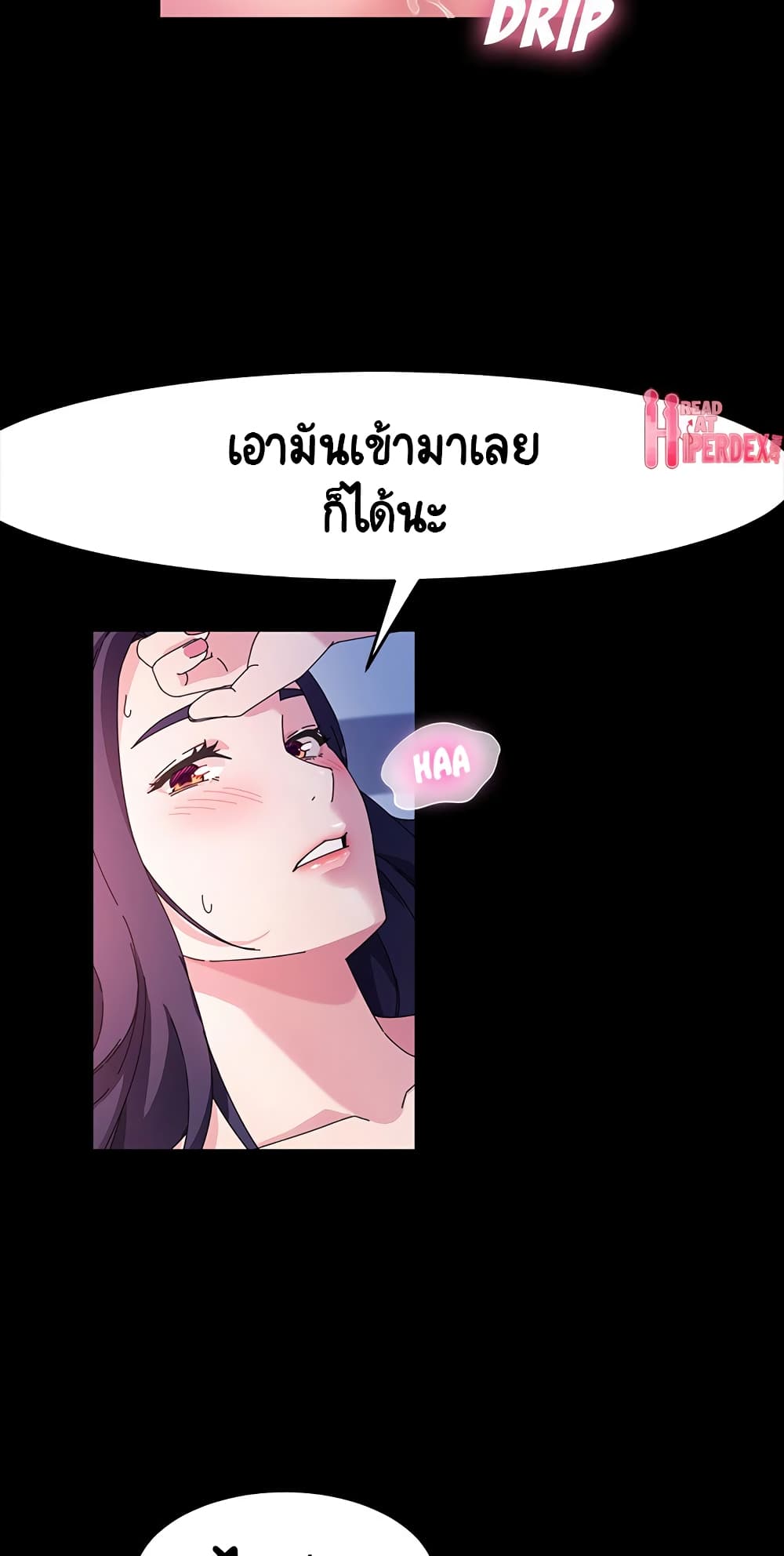 God Model – God Model – ตอนที่ 36 หน้า 45