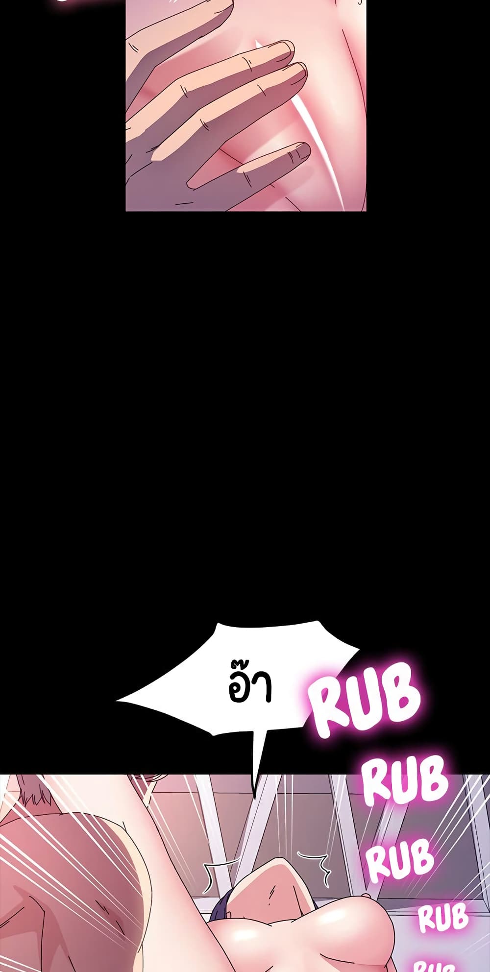 God Model – God Model – ตอนที่ 36 หน้า 47