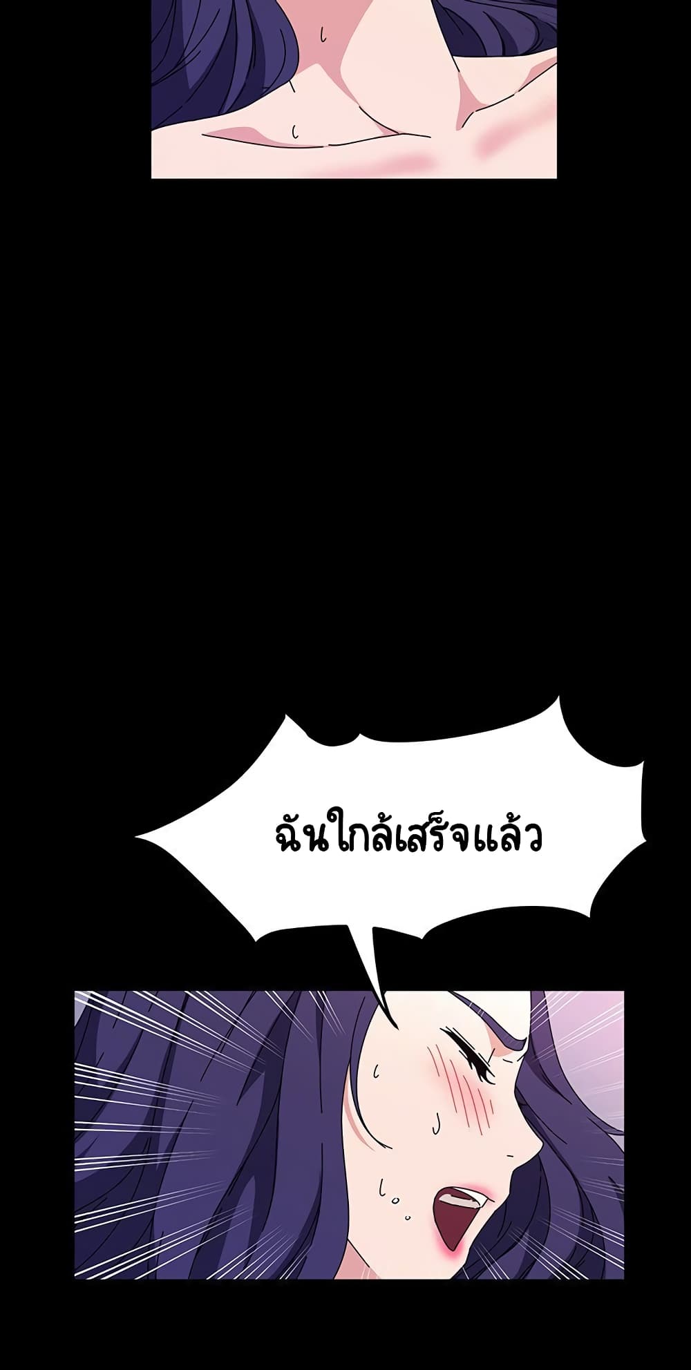 God Model – God Model – ตอนที่ 36 หน้า 50