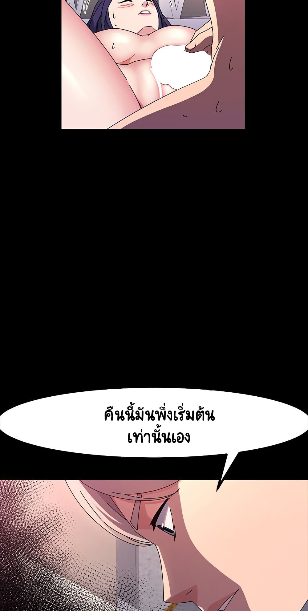 God Model – God Model – ตอนที่ 36 หน้า 54