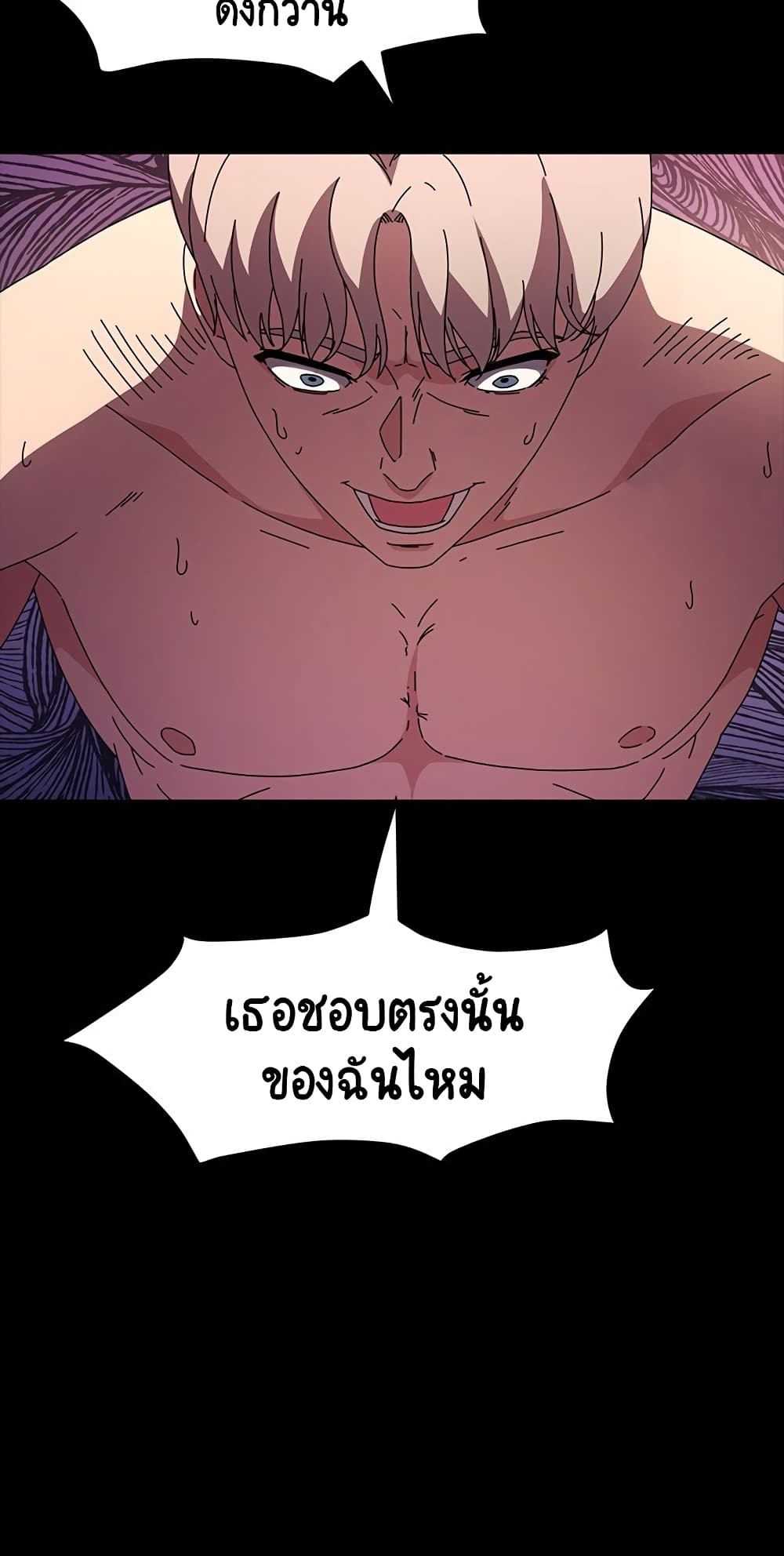 God Model – God Model – ตอนที่ 36 หน้า 59
