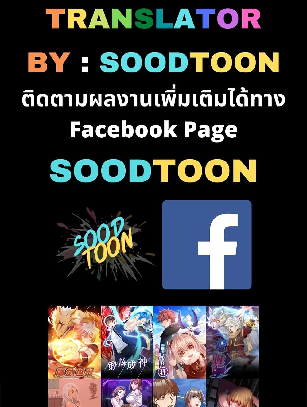 God Model – God Model – ตอนที่ 36 หน้า 60