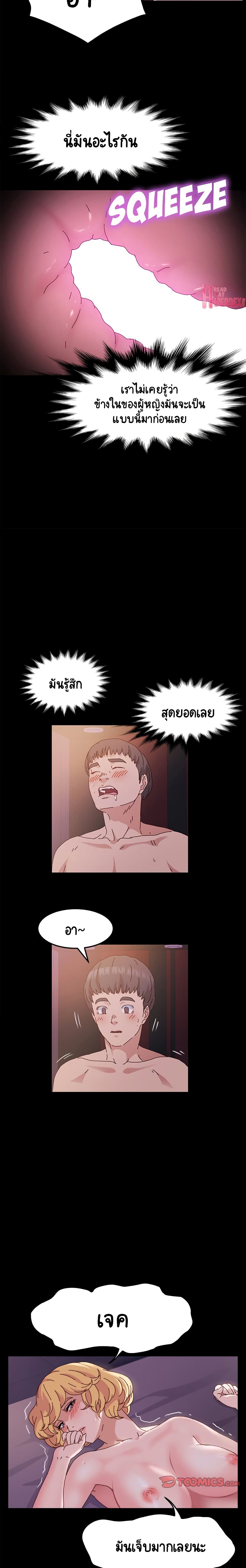 God Model – God Model – ตอนที่ 4 หน้า 4
