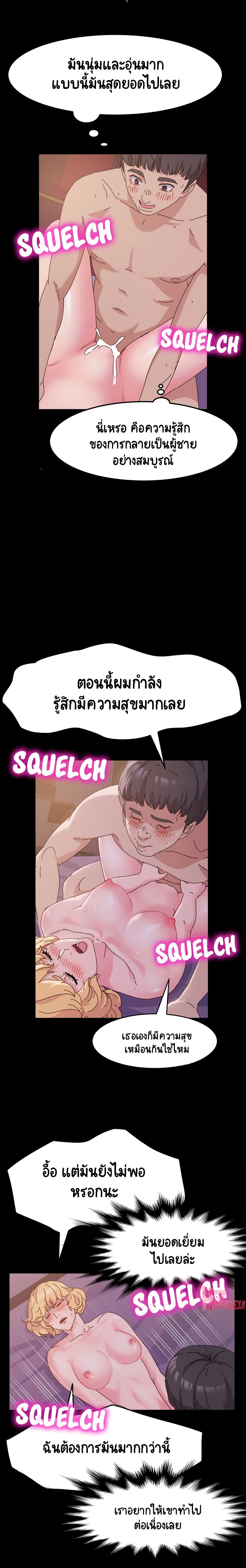 God Model – God Model – ตอนที่ 4 หน้า 7