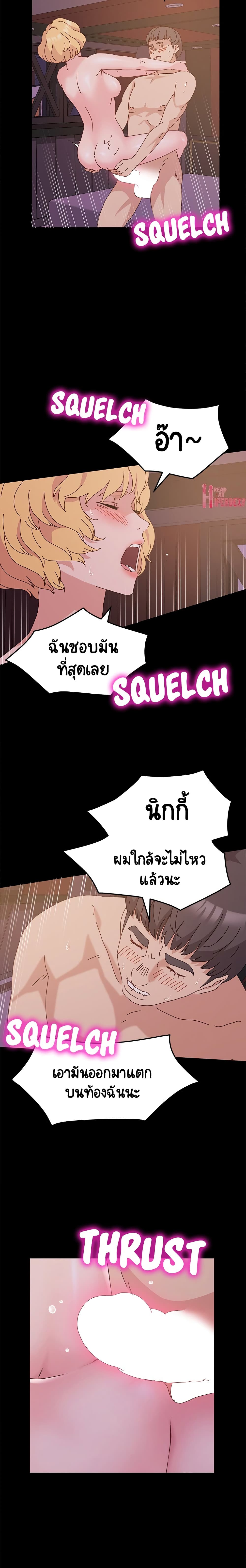 God Model – God Model – ตอนที่ 4 หน้า 12