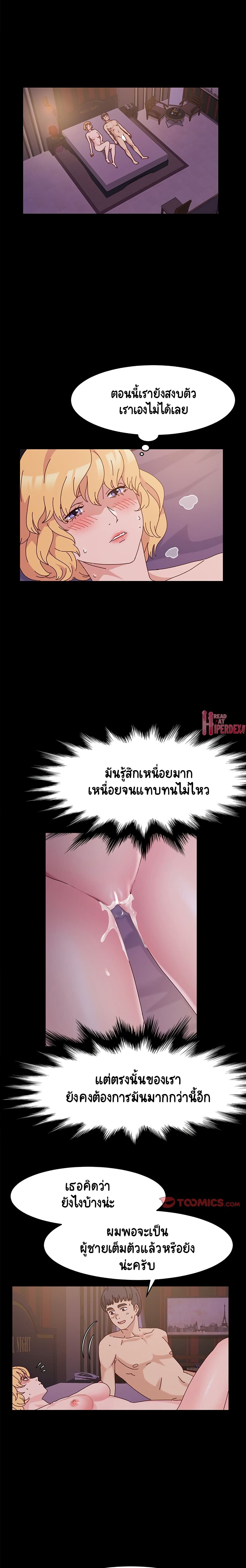 God Model – God Model – ตอนที่ 4 หน้า 15