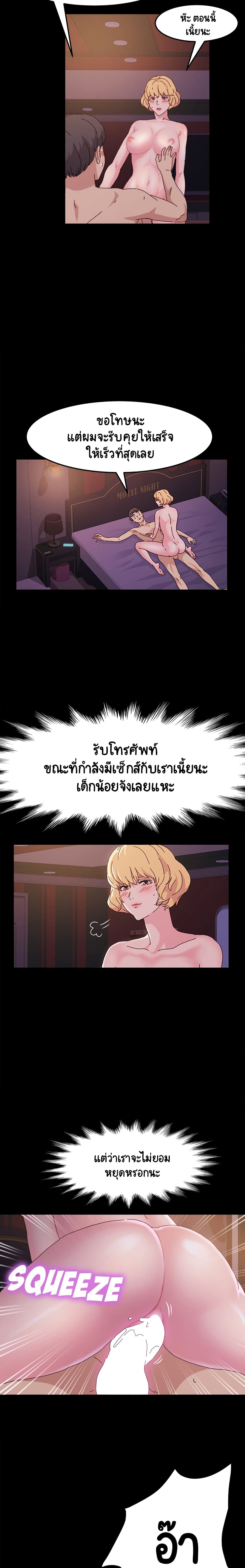 God Model – God Model – ตอนที่ 5 หน้า 4