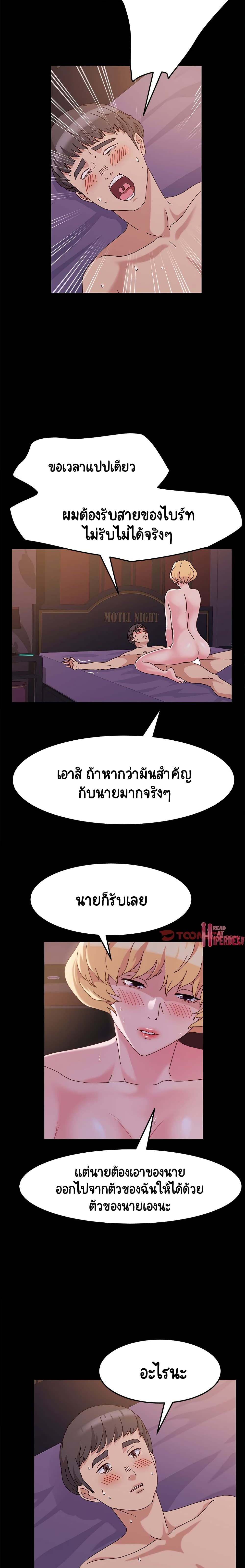 God Model – God Model – ตอนที่ 5 หน้า 5