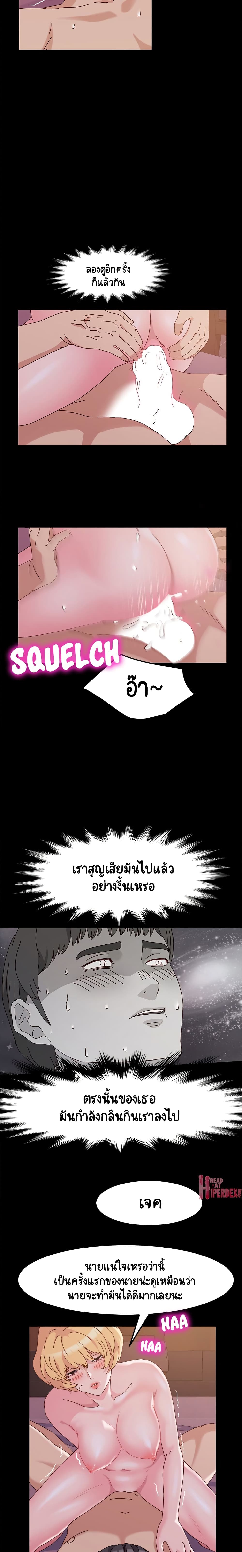 God Model – God Model – ตอนที่ 5 หน้า 8