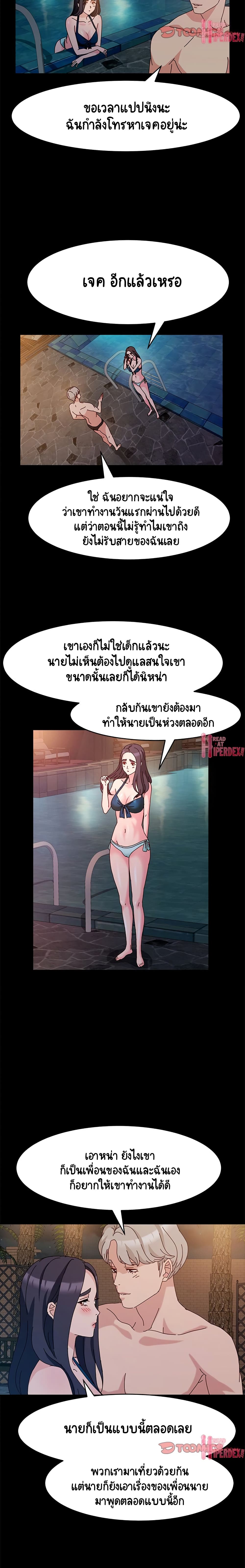 God Model – God Model – ตอนที่ 5 หน้า 11