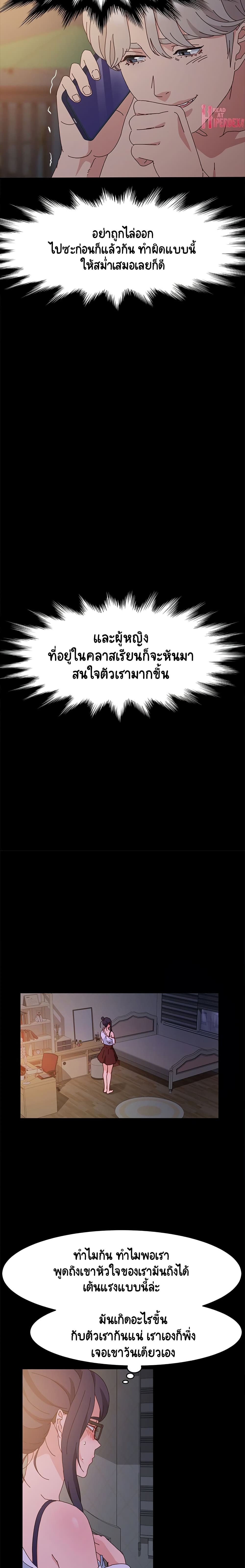 God Model – God Model – ตอนที่ 5 หน้า 15