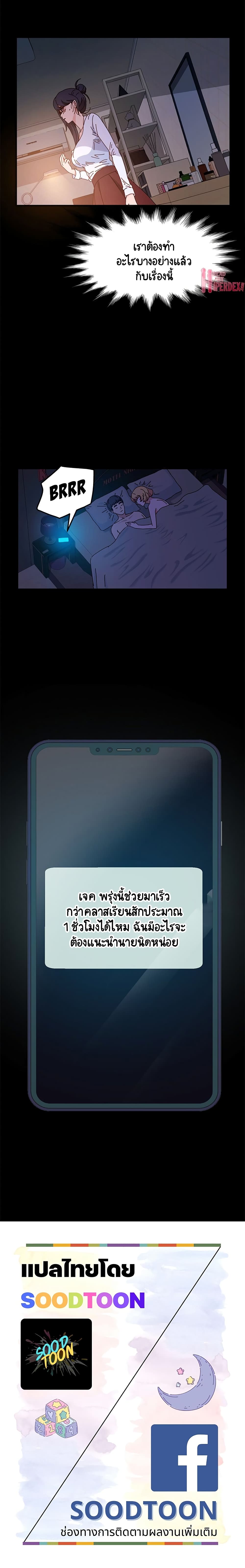 God Model – God Model – ตอนที่ 5 หน้า 20