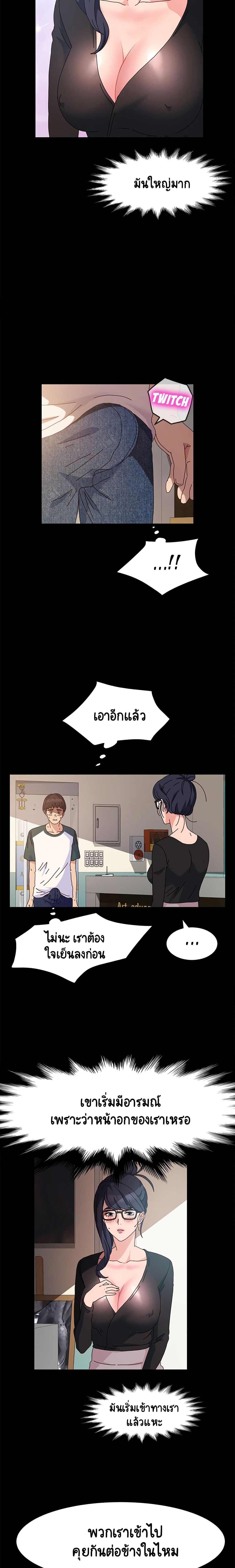 God Model – God Model – ตอนที่ 6 หน้า 4