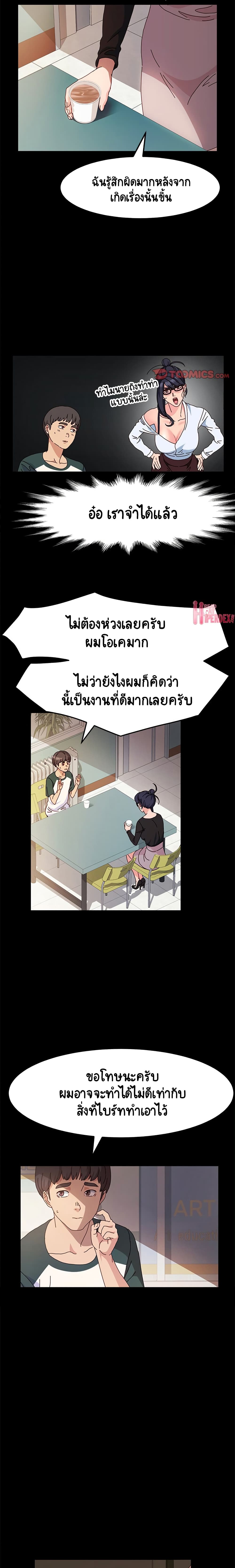 God Model – God Model – ตอนที่ 6 หน้า 6