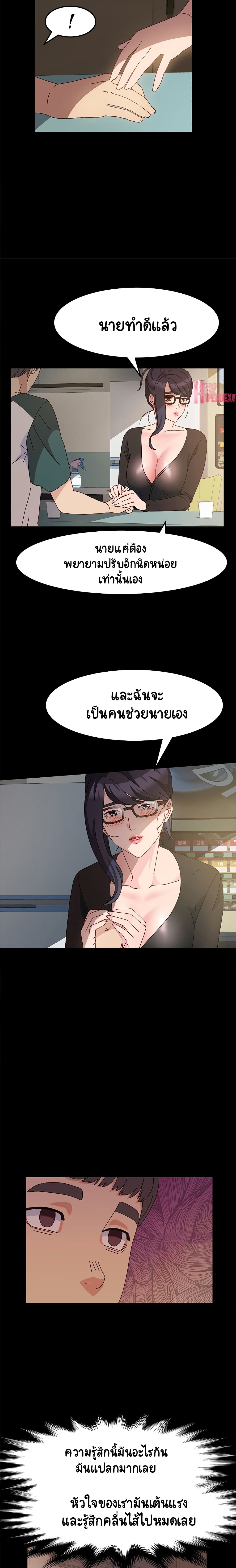 God Model – God Model – ตอนที่ 6 หน้า 7
