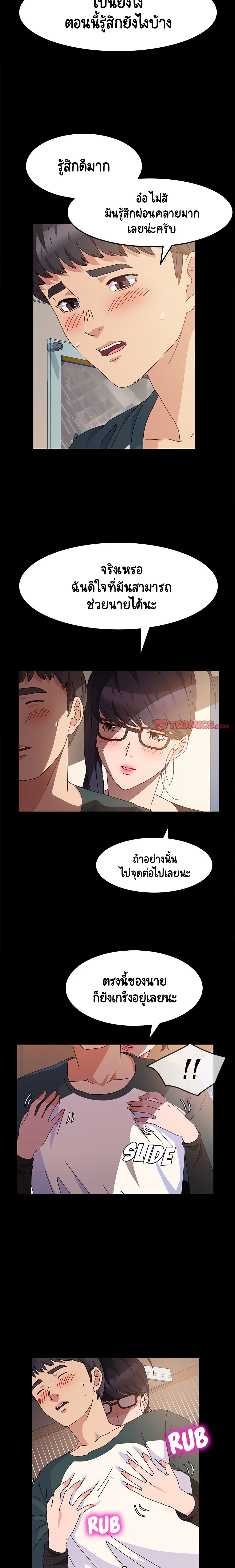 God Model – God Model – ตอนที่ 6 หน้า 11