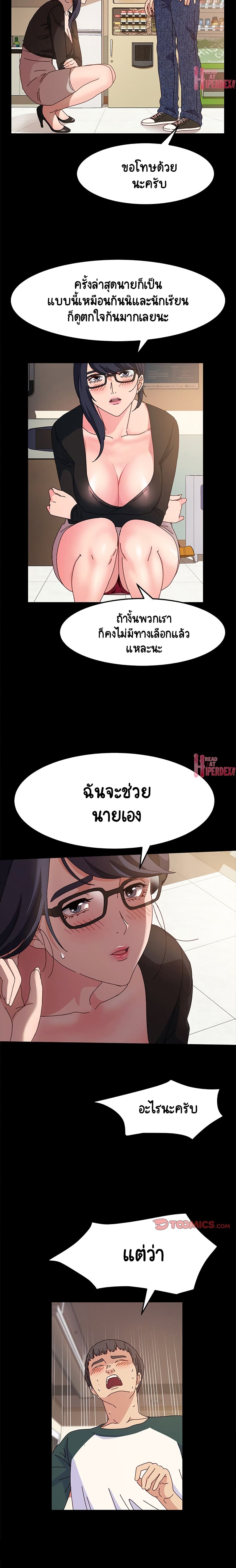 God Model – God Model – ตอนที่ 6 หน้า 15