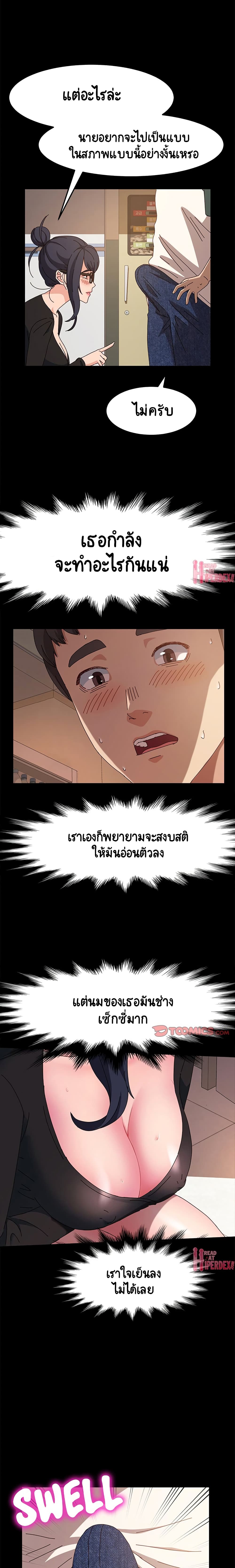 God Model – God Model – ตอนที่ 6 หน้า 16