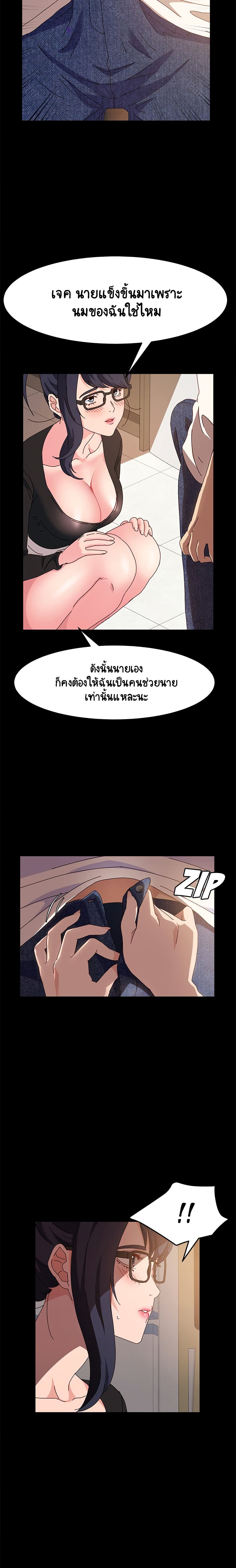God Model – God Model – ตอนที่ 6 หน้า 17