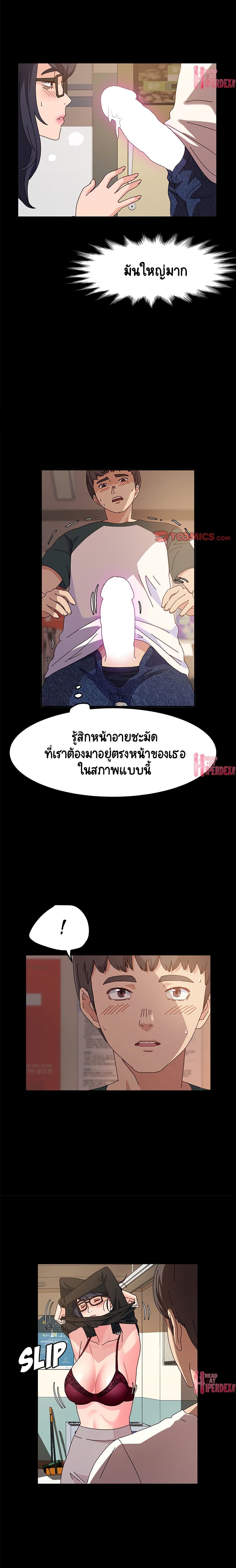 God Model – God Model – ตอนที่ 6 หน้า 18