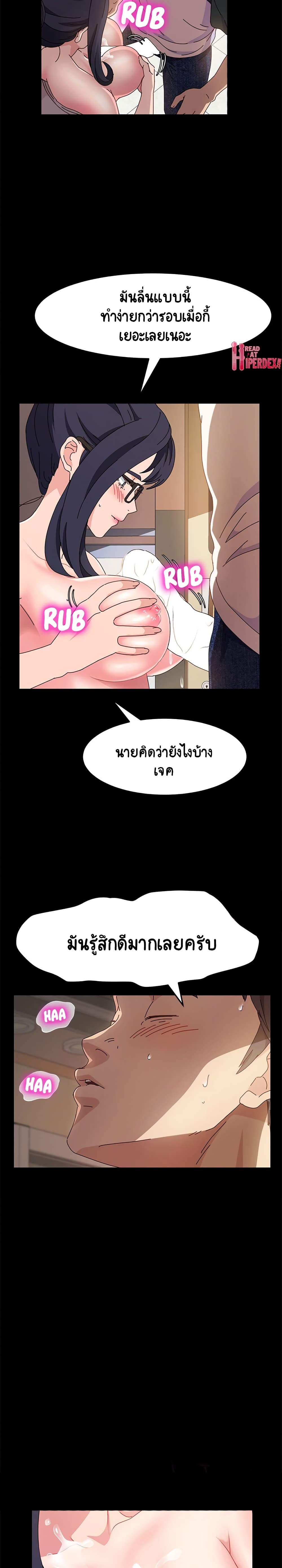 God Model – God Model – ตอนที่ 7 หน้า 10
