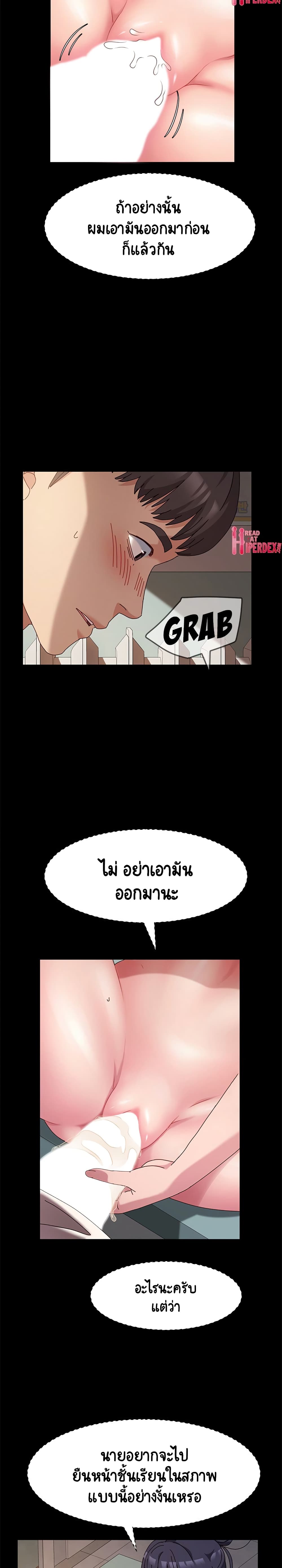 God Model – God Model – ตอนที่ 7 หน้า 22