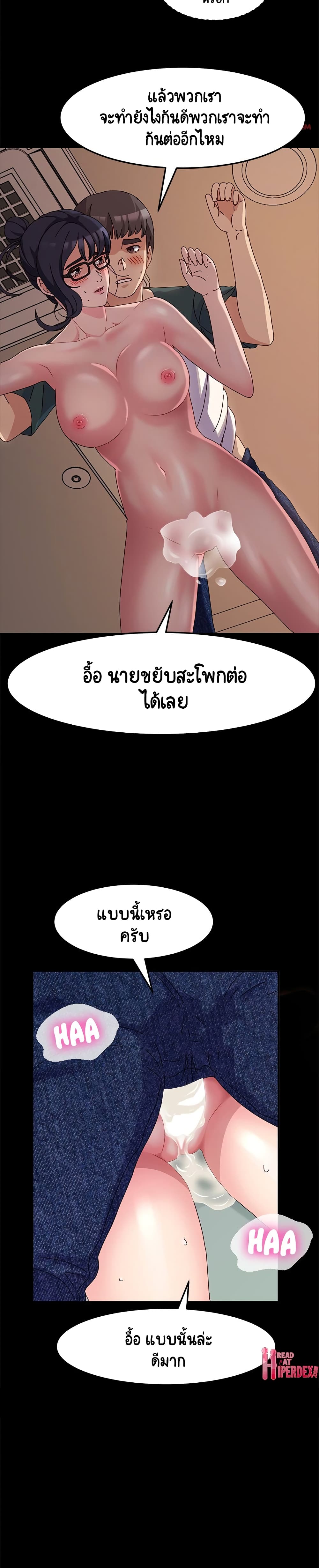 God Model – God Model – ตอนที่ 8 หน้า 12