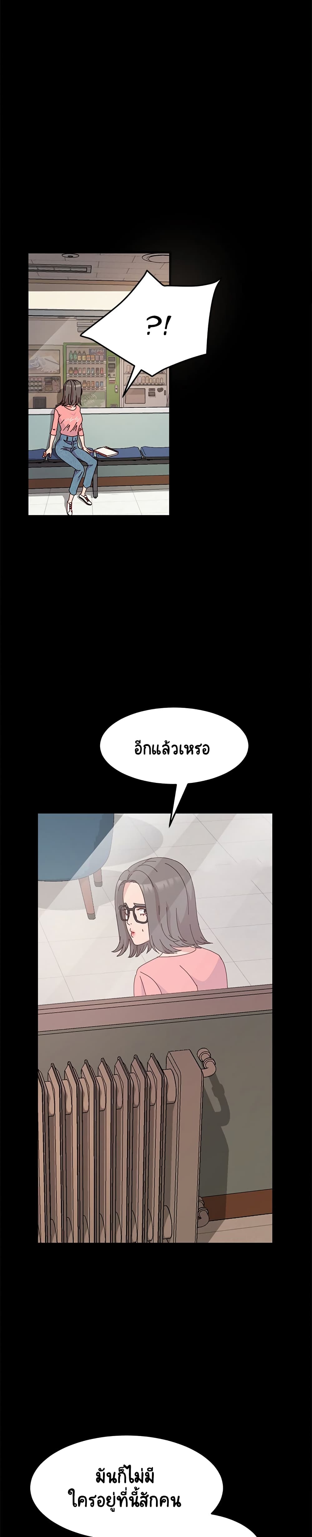 God Model – God Model – ตอนที่ 8 หน้า 15