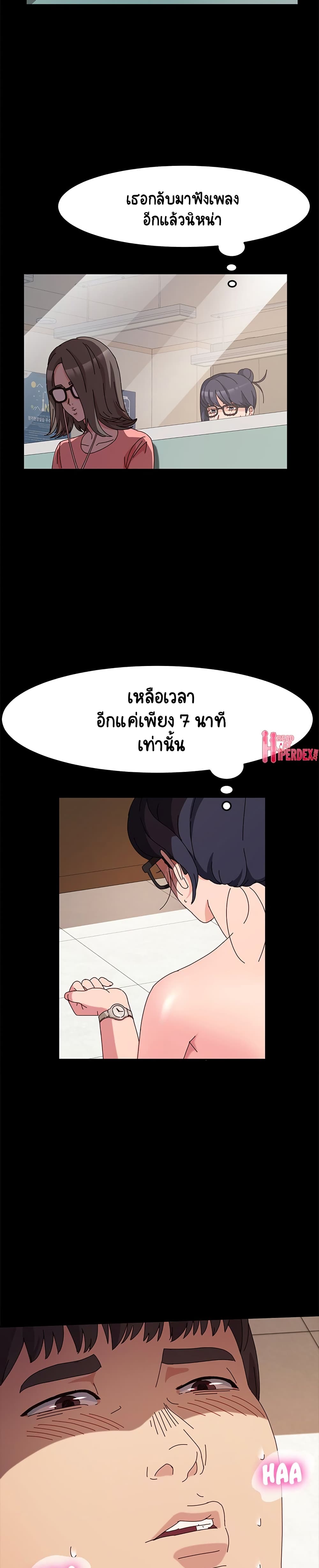 God Model – God Model – ตอนที่ 8 หน้า 17