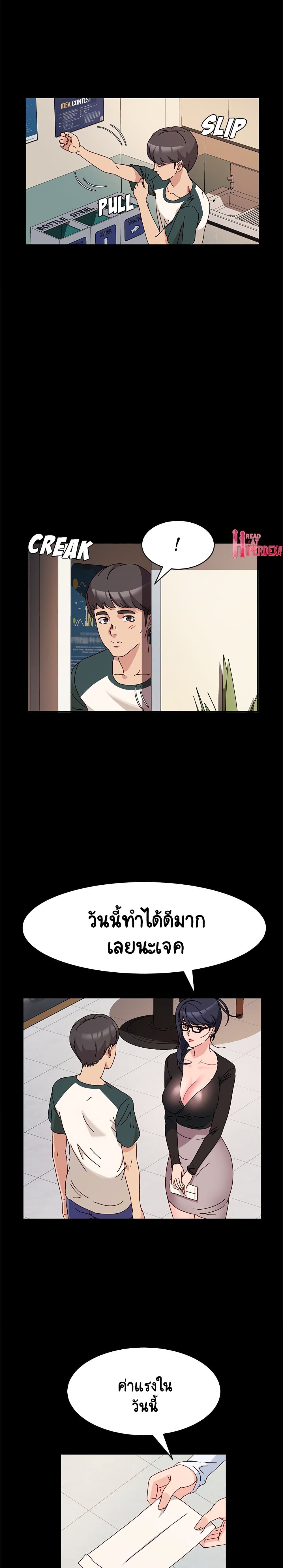 God Model – God Model – ตอนที่ 9 หน้า 2
