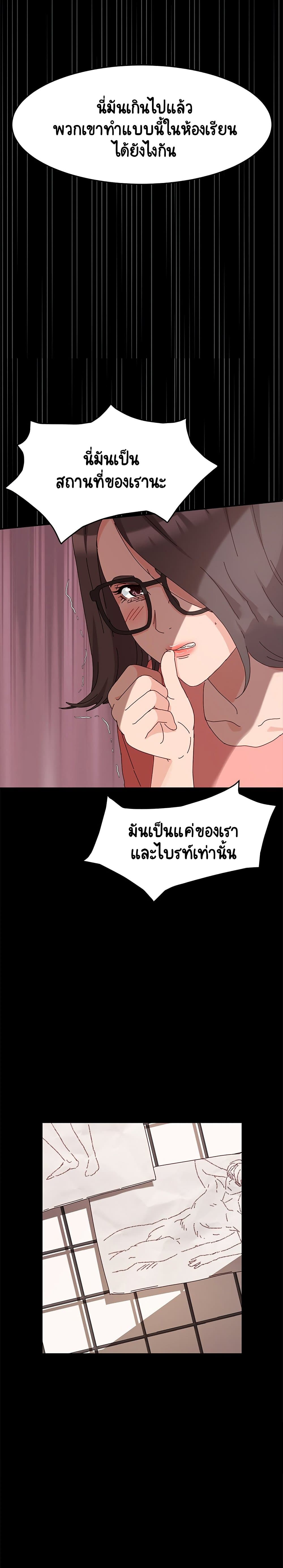 God Model – God Model – ตอนที่ 9 หน้า 8